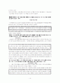 맞춤법과제123 21페이지