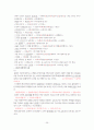맞춤법과제123 28페이지