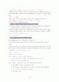 맞춤법과제123 29페이지