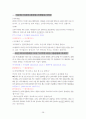 맞춤법과제123 30페이지