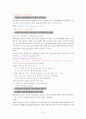 맞춤법과제123 31페이지