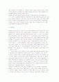 [청소년 연구] 청소년학의 연구방법 6페이지