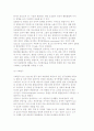[청소년 연구] 청소년학의 연구방법 7페이지