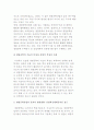 [산업혁신체제] 생명공학산업혁신체제 및 생명공학의 필요성과 특성, 생명공학산업의 발전을 위한 산업혁신체제론적인 접근 6페이지