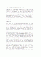 가족 갈등에 대한 반응-분노, 분개, 공격성 2페이지
