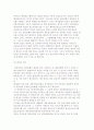[예산과정] 예산과정의 의의와 예산편성, 예산심의, 예산집행, 결산 및 회계검사 10페이지