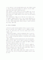 [고객만족경영] 고객만족경영의 중요성과 고객욕구 및 고객만족과 관리 6페이지