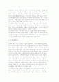 [고객만족경영] 고객만족경영의 중요성과 고객욕구 및 고객만족과 관리 8페이지