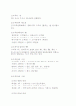 [고객만족경영] 고객만족경영의 중요성과 고객욕구 및 고객만족과 관리 12페이지