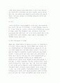 경쟁력의 유형) 국가경쟁력, 산업경쟁력, 지역경쟁력, 기업경쟁력 5페이지