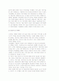 경쟁력의 유형) 국가경쟁력, 산업경쟁력, 지역경쟁력, 기업경쟁력 8페이지