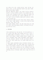경쟁력의 유형) 국가경쟁력, 산업경쟁력, 지역경쟁력, 기업경쟁력 9페이지