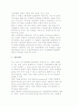 경쟁력의 유형) 국가경쟁력, 산업경쟁력, 지역경쟁력, 기업경쟁력 10페이지