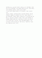 경쟁력의 유형) 국가경쟁력, 산업경쟁력, 지역경쟁력, 기업경쟁력 12페이지