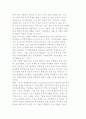 경쟁력의 개념과 종류 및 종류와 구성요소 5페이지