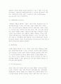 경쟁력의 개념과 종류 및 종류와 구성요소 8페이지