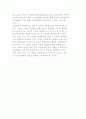 경쟁력의 개념과 종류 및 종류와 구성요소 11페이지
