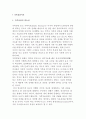 가족상담이론) 가족상담의 필요성과 가족 시스템 및 가족상담의 개념과 기법 및 학습훈련 2페이지