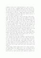 가족상담이론) 가족상담의 필요성과 가족 시스템 및 가족상담의 개념과 기법 및 학습훈련 4페이지