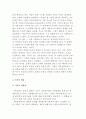 가족상담이론) 가족상담의 필요성과 가족 시스템 및 가족상담의 개념과 기법 및 학습훈련 5페이지