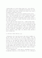 가족상담이론) 가족상담의 필요성과 가족 시스템 및 가족상담의 개념과 기법 및 학습훈련 7페이지