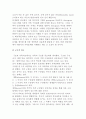 가족상담이론) 가족상담의 필요성과 가족 시스템 및 가족상담의 개념과 기법 및 학습훈련 10페이지