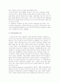 가족상담이론) 가족상담의 필요성과 가족 시스템 및 가족상담의 개념과 기법 및 학습훈련 11페이지