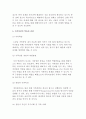 가족상담이론) 가족상담의 필요성과 가족 시스템 및 가족상담의 개념과 기법 및 학습훈련 12페이지