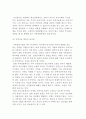 가족상담이론) 가족상담의 필요성과 가족 시스템 및 가족상담의 개념과 기법 및 학습훈련 13페이지