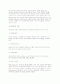 갈등관리) 갈등의 의의와 특징 및 갈등 유형과 기능, 갈등관리의 전략과 방법 8페이지