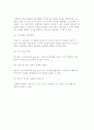갈등관리) 갈등의 의의와 특징 및 갈등 유형과 기능, 갈등관리의 전략과 방법 10페이지