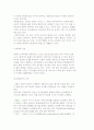 교원의 사기) 교원의 권리, 의무, 보수, 근무조건 및 교원 사기의 정의와 결정요인 8페이지