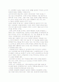 고객만족경영의 성공요건 7페이지