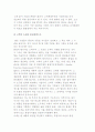 고객만족경영의 성공요건 11페이지
