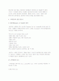 고객만족경영의 성공요건 12페이지