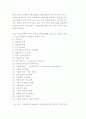 기술경영의 개념(정의)과 역사 및 영역 5페이지