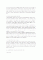 국제결혼가족의 정신보건 문제 9페이지
