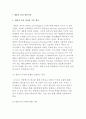 내담자 중심 상담이론 2페이지