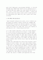 내담자 중심 상담이론 7페이지