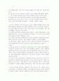 내담자 중심 상담이론 9페이지