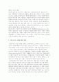 내담자 중심 상담이론 10페이지