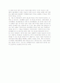 남북 경제협력의 실태와 발전방향 9페이지