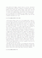 국민기초생활보장정책의 의의와 역사적 배경 및 급여내용, 국민기초생활보장정책 문제점 및 과제 3페이지