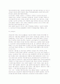 국민기초생활보장정책의 의의와 역사적 배경 및 급여내용, 국민기초생활보장정책 문제점 및 과제 8페이지