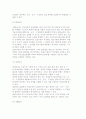 국민기초생활보장정책의 의의와 역사적 배경 및 급여내용, 국민기초생활보장정책 문제점 및 과제 9페이지