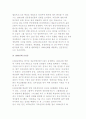 기업경영과 경영자) 기업의 개념과 목표 및 기업경영의 목적, 경영자의 역할과 임무. 기업가정신 7페이지
