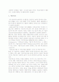 기업경영과 경영자) 기업의 개념과 목표 및 기업경영의 목적, 경영자의 역할과 임무. 기업가정신 9페이지