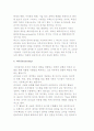 기업경영과 경영자) 기업의 개념과 목표 및 기업경영의 목적, 경영자의 역할과 임무. 기업가정신 10페이지