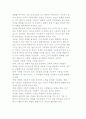 기업경영과 경영자) 기업의 개념과 목표 및 기업경영의 목적, 경영자의 역할과 임무. 기업가정신 11페이지