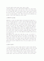 북한 연구사의 검토와 기존 북한 연구방법에 대한 비판적 검토 8페이지